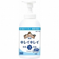 ライオン キレイキレイ 薬用 泡ハンドソープ 無香料 本体 550ml 1個（ご注文単位1個）【直送品】