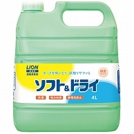 ライオン ソフト&ドライ 業務用 4L 1本（ご注文単位1本）【直送品】