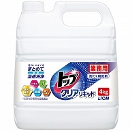 ライオン トップ クリアリキッド 業務用 4kg 1本（ご注文単位1本）【直送品】