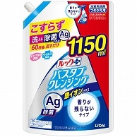 ライオン ルックプラス バスタブクレンジング 銀イオンプラス 香りが残らない つめかえ用 超特大 1150ml 1本（ご注文単位1本）【直送品】