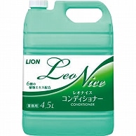 ライオン レオナイス コンディショナー 業務用 4.5L 1本（ご注文単位1本）【直送品】