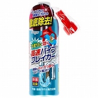 ラグロン 高速パイプブレイカー 500g 1本（ご注文単位1本）【直送品】