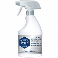 リンレイ ハイジェニック除菌クリーナー 450ml 1本（ご注文単位1本）【直送品】