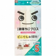 レック 激落ちクロス 5枚/袋（ご注文単位1袋）【直送品】