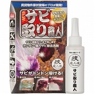 允・セサミ 技職人魂 サビ取り職人 100ml 1本（ご注文単位1本）【直送品】