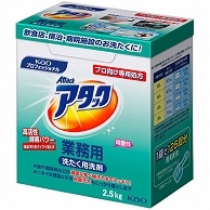 花王 アタック 業務用 2.5kg 1個（ご注文単位1個）【直送品】