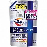 花王 アタック 除菌アドバンス つめかえ用 1580g 1個（ご注文単位1個）【直送品】