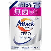 花王 アタックZERO つめかえ用 1540g 1個（ご注文単位1個）【直送品】