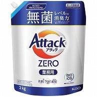 花王 アタックZERO つめかえ用 業務用 2kg 1個（ご注文単位1個）【直送品】