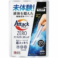 花王 アタックZERO パーフェクトスティック 7本/袋（ご注文単位1袋）【直送品】