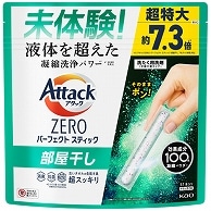 花王 アタックZERO パーフェクトスティック 部屋干し用 超特大 51本/袋（ご注文単位1袋）【直送品】