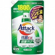 花王 アタック抗菌EX 部屋干し用 つめかえ用 1.8kg 1個（ご注文単位1個）【直送品】