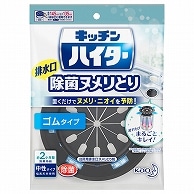 花王 キッチンハイター 除菌ヌメリ取り 本体ゴムタイプ 1個（ご注文単位1個）【直送品】