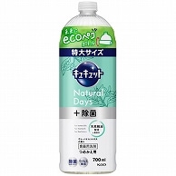 花王 キュキュット Natural Days＋除菌 ヴァーベナ&シトラスの香り つめかえ用 700ml 1本（ご注文単位1本）【直送品】