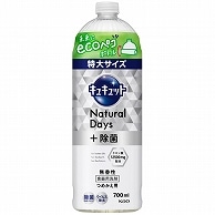 花王 キュキュット Natural Days＋除菌 無香性 つめかえ用 700ml 1本（ご注文単位1本）【直送品】