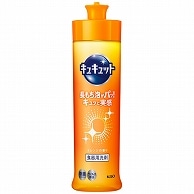 花王 キュキュット オレンジの香り 本体 240ml 1本（ご注文単位1本）【直送品】