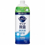 花王 キュキュット クリア除菌 つめかえ用 700ml 1本（ご注文単位1本）【直送品】