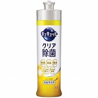 花王 キュキュット クリア除菌 レモンの香り 本体 240ml 1本（ご注文単位1本）【直送品】