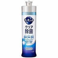 花王 キュキュット クリア除菌 本体 240ml 1本（ご注文単位1本）【直送品】