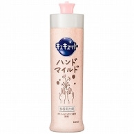 花王 キュキュット ハンドマイルド カモミールの香り 本体 230ml 1本（ご注文単位1本）【直送品】