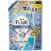 花王 ハミング フレア フレグランス フラワーハーモニー つめかえ用 950ml 1個（ご注文単位1個）【直送品】