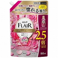 花王 ハミング フレア フレグランス フローラルスウィート つめかえ用 950ml 1個（ご注文単位1個）【直送品】