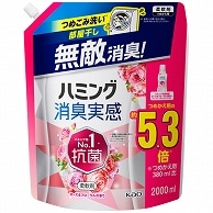 花王 ハミング 消臭実感 ローズ&フローラルの香り つめかえ用 2000ml 1個（ご注文単位1個）【直送品】