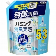 花王 ハミング 消臭実感 香り控えめホワイトソープの香り つめかえ用 2000ml 1個（ご注文単位1個）【直送品】