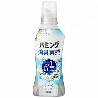 花王 ハミング 消臭実感 香り控えめホワイトソープの香り 本体 510ml 1本（ご注文単位1本）【直送品】