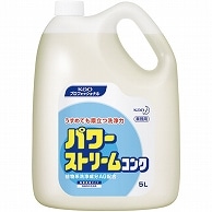 花王 パワーストリームコンク 5L 1本（ご注文単位1本）【直送品】