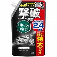 花王 リセッシュ 除菌EX デオドラントパワー 香りが残らないタイプ つめかえ用 特大 680ml 1個（ご注文単位1個）【直送品】