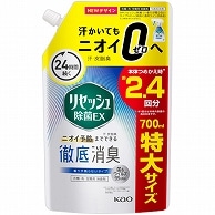 花王 リセッシュ 除菌EX 香りが残らないタイプ つめかえ用 特大 700ml 1個（ご注文単位1個）【直送品】