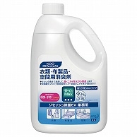 花王 リセッシュ 除菌EX 香りが残らないタイプ 業務用 2L 1本（ご注文単位1本）【直送品】