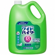 花王 ワイドハイターEXパワー 業務用 4.5L 1本（ご注文単位1本）【直送品】