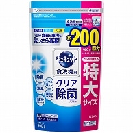 花王 食器洗い乾燥機専用キュキュット クエン酸効果 つめかえ用 特大 900g 1個（ご注文単位1個）【直送品】