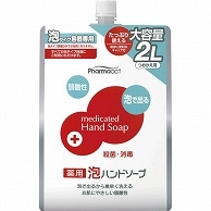 熊野油脂 ファーマアクト 弱酸性 薬用泡ハンドソープ フレッシュフローラルの香り つめかえ用 2L 1個（ご注文単位1個）【直送品】