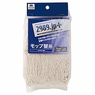 山崎産業 2989.jp＋ モップ替糸(綿80％) CP-260 5個/セット（ご注文単位1セット）【直送品】