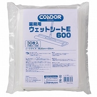 山崎産業 業務用ウェットシートE 600 20×66cm 30枚/箱（ご注文単位1箱）【直送品】