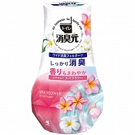 小林製薬 トイレの消臭元 心やすらぐスパフラワー 400ml 3個/セット（ご注文単位1セット）【直送品】