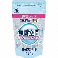 小林製薬 無香空間 ほのかなせっけんの香り つめ替用 270g 1個（ご注文単位1個）【直送品】