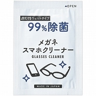 昭和紙工 99％除菌メガネスマホクリーナー 50枚/箱（ご注文単位1箱）【直送品】