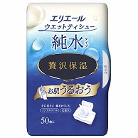 大王製紙 エリエール ウエットティシュー 純水タイプ 贅沢保湿 ボックス本体 50枚/個（ご注文単位1個）【直送品】