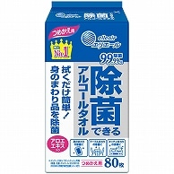 大王製紙 エリエール 除菌できるアルコールタオル つめかえ用 80枚/袋（ご注文単位1袋）【直送品】