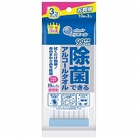 大王製紙 エリエール 除菌できるアルコールタオル 携帯用 10枚 3個/箱（ご注文単位1箱）【直送品】