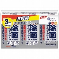 大王製紙 エリエール 除菌できるアルコールタオル 抗菌成分プラス つめかえ用 70枚 3個/箱（ご注文単位1箱）【直送品】