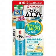 大日本除蟲菊 KINCHO ゴキブリムエンダー 40プッシュ 1本（ご注文単位1本）【直送品】