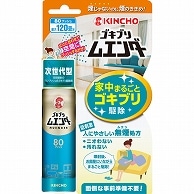 大日本除蟲菊 KINCHO ゴキブリムエンダー 80プッシュ 1本（ご注文単位1本）【直送品】