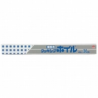 東洋アルミ クッキングホイル 業務用ワイド 45cm×30m 1本（ご注文単位1本）【直送品】