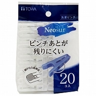 東和産業 ネオスール 洗濯ピンチ ホワイト 20個/袋（ご注文単位1袋）【直送品】