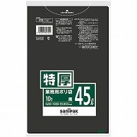 日本サニパック LAシリーズ 業務用ポリ袋 黒 45L 特厚0.050mm LA42 10枚/袋（ご注文単位1袋）【直送品】